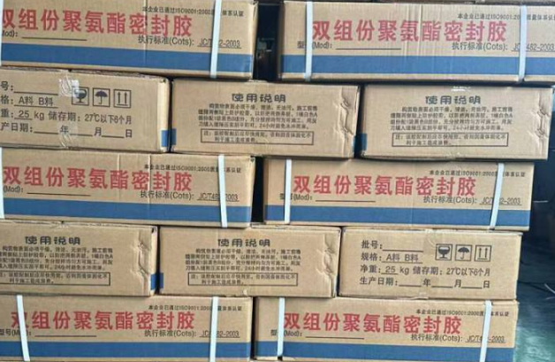 西盟聚硫密封胶